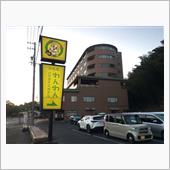 浜名湖わんわんパラダイスホテル