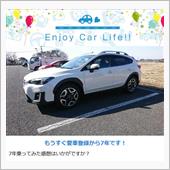 納車から7年たちました