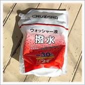リピートしよう