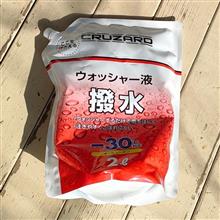 リピートしよう