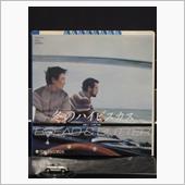 クルマ・ジャケ「冬のハイビス ...