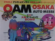 2025大阪オートメッセ