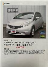 49.9万円 