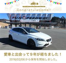 愛車と出会って9年！