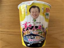 すしざんまいラーメン カップ麺