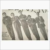 【新聞全面広告より　その37 ...