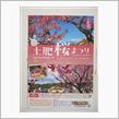 タントでランチと土肥桜見学
