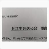 役員終了