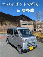 ⛄ザ・奥多摩WORKS (🖊️2025年2月)