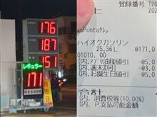 100回目の給油は‥