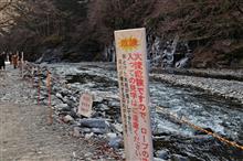 三十槌の氷柱