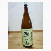 備蓄酒　朝日山