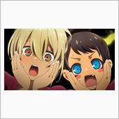今日のアニメ（その２）