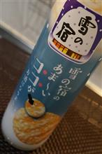 雪の宿