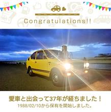 愛車と出会って37年！