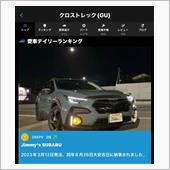 クロスト君は納車から1年と1 ...