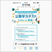 スキーに行きたいのに却下ばか ...