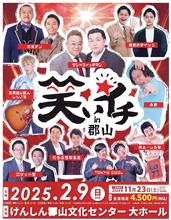 『笑いイチ』断念…って話