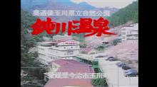 この昭和のCMっぽさが、最高ですわ～。