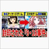 【完全解説】よくわかる”アイ ...