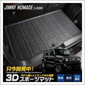 SUZUKI　ジムニーノマド ...