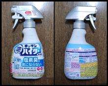 250210-2　某ドラッグストアにて･･･