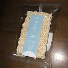 ポン菓子を貰った ポン菓子を貰った