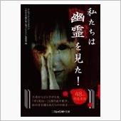 幽霊体験談を科学者が解明する ...
