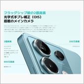 2億画素カメラ　F値1.65 ...