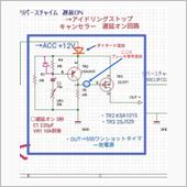 アイドリングストップキャンセ ...