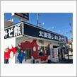 ラーメン初め