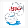 トイレの修理🚽