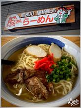たまには熊さんラーメンで沖縄ソーキそば