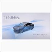 中国発の自動運転技術