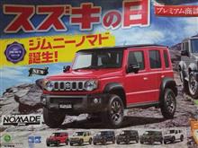 箱換え・・・車ではなく