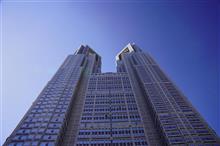 東京都庁