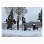 猿ヶ馬場峠は？（雪景色ばかり ...