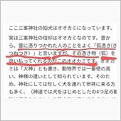 悪霊に取り憑かれた人を狐憑き ...