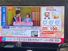 先週200点いきそうでした。