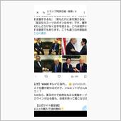 USAIDについて…2/12 ...
