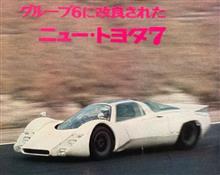 福沢さんの事故から56年 福沢さんの事故から56年