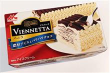 高級アイスが製造終了するのか
