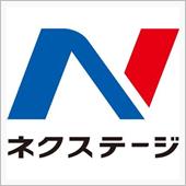 ネクステージ　お前もか