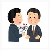 5連休