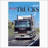 REAL TRUCKS 7