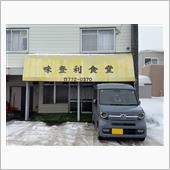 「老夫婦の営むラーメン屋」  ...