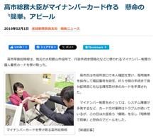 マイナンバーカードの更新