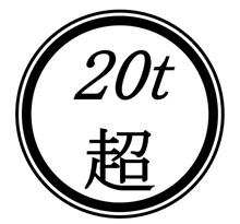 朽ちるインフラ…のフラグ