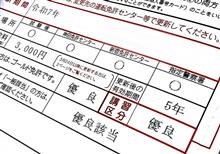 おめでとうございます...