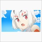 今日のアニメ（その１）